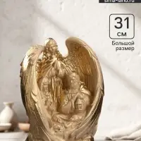 Фигура гипс &laquo;Ангел Хранитель&raquo;, слоновая кость, 31&times;23&times;15 см