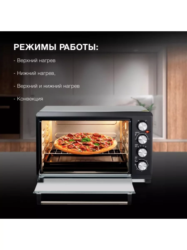 Мини-печь MIO-HY075 38л. 2000Вт серебристый