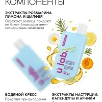 Профессиональный восстанавливающий шампунь женский, для сухих и пористых волос с кератином и протеинами пшеницы, 250 мл ULAB