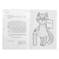 Рабочая тетрадь для детей 4-5 лет &laquo;Мои первые прописи&raquo;, Бортникова Е.