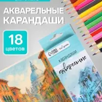 Карандаши Calligrata, цветные, акварельные, 18 цветов