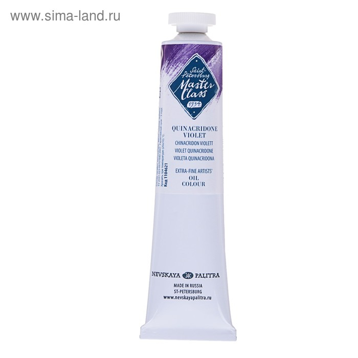 Краска масляная в тубе 46 мл, ЗХК Краска масляная в тубе 46 мл, ЗХК "Мастер-класс", фиолетовый хинакридон, 1104621
