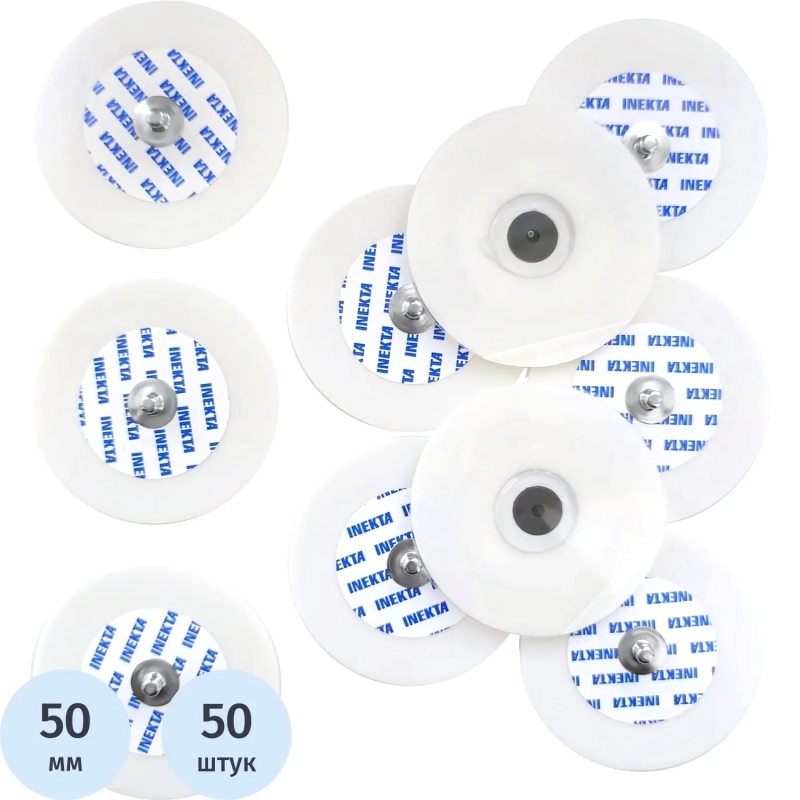 Электроды для ЭКГ однораз. тв. гель d-50 YD50 INEKTA 50 шт/уп