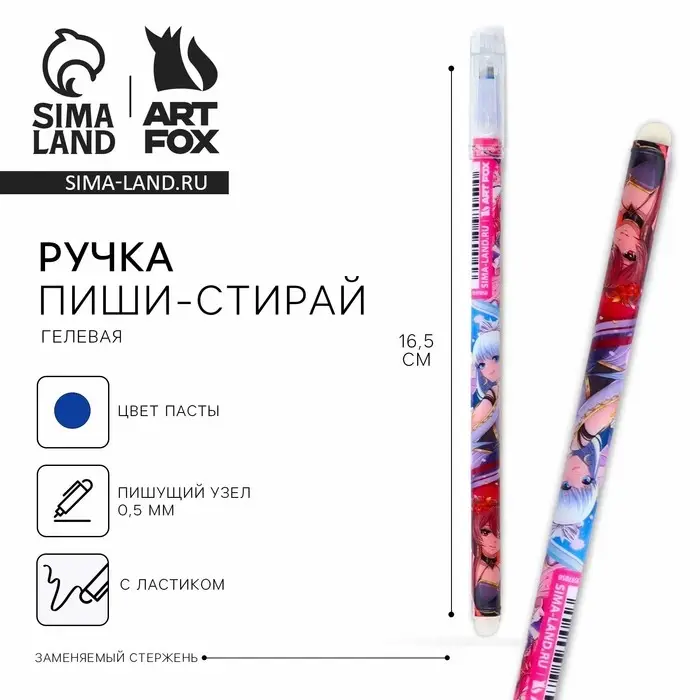 Ручка пиши-стирай, синяя паста, гелевая, 0.5 мм, с колпачком, пластик «Сакура» Ручка пиши-стирай, синяя паста, гелевая, 0.5 мм, с колпачком, пластик «Сакура»