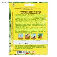 Семена Горох "Кузнечик", лущильный, 25 г Семена Горох "Кузнечик", лущильный, 25 г