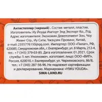Антистеплер канцелярский &laquo;Calligrata. Классика&raquo;, чёрный