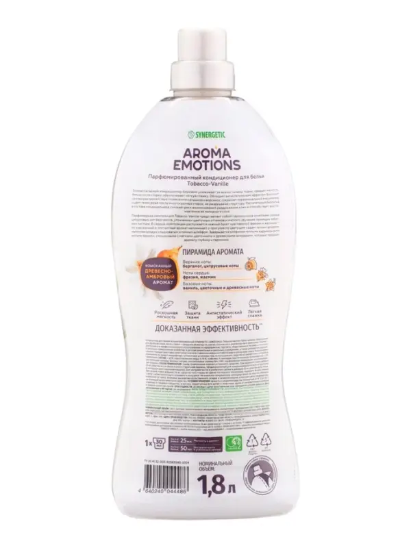 Кондиционер для белья парфюмированный SYNERGETIC ваниль, табак, бергамот, 1,8 л