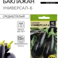 Семена Баклажан &laquo;Универсал 6&raquo;, 0.3 г, &laquo;Семена Алтая&raquo;