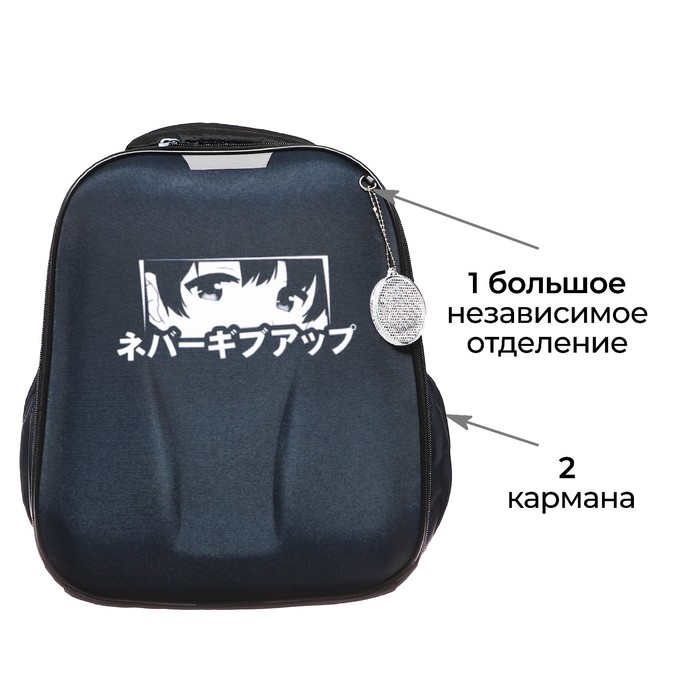 Рюкзак каркасный школьный, 37 х 28 х 19 см, Calligrata Вольт  Рюкзак каркасный школьный, 37 х 28 х 19 см, Calligrata Вольт "Аниме глаза"