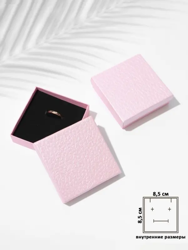 Коробочка подарочная под набор &laquo;Животный принт&raquo;, симпл, 9&times;9&times;2 см, (полезная часть 8.5&times;8.5 см), розовая
