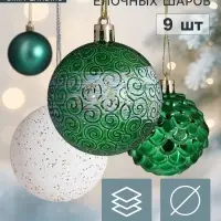 Ёлочные шары &laquo;Гармония&raquo;, d=5.5 см, набор 9 шт., зелёный/белый