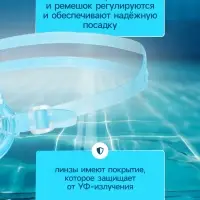 Очки для плавания детские &laquo;На волне: Морской мир&raquo;, беруши, цвет голубой