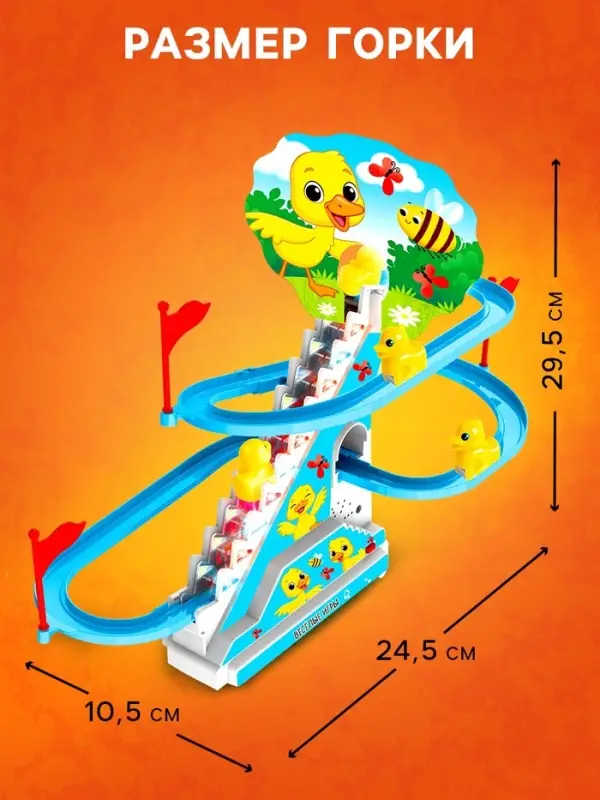 Развивающая игрушка ZABIAKA &laquo;Уточки на лесенке&raquo;, световые и звуковые эффекты, 6 уток в комплекте, на батарейках