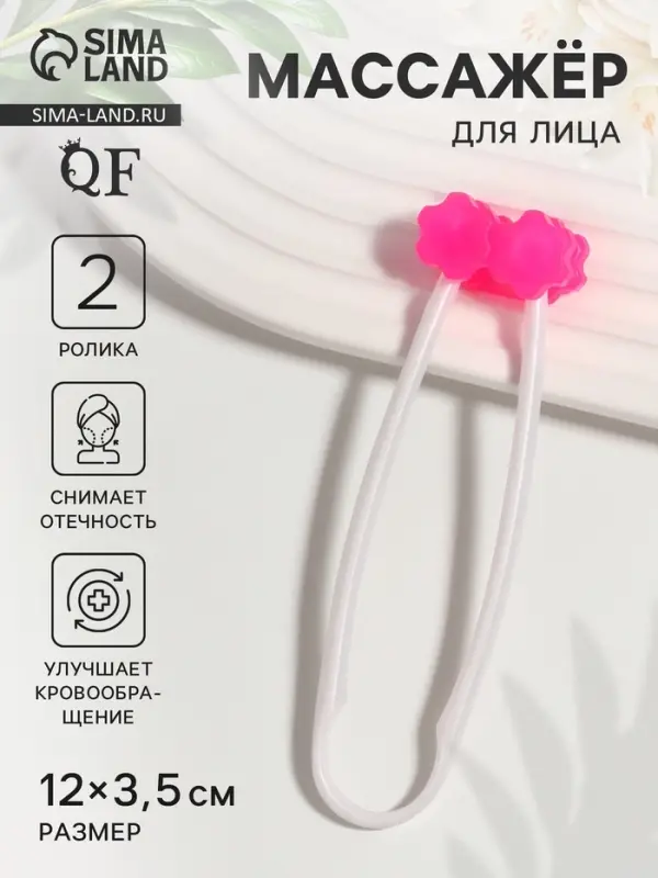 Массажёр для лица, 12&times;3.5 см, 2 ролика, розовый