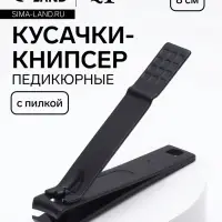 Кусачки книпсер педикюрные, 8 см, на блистере, чёрные