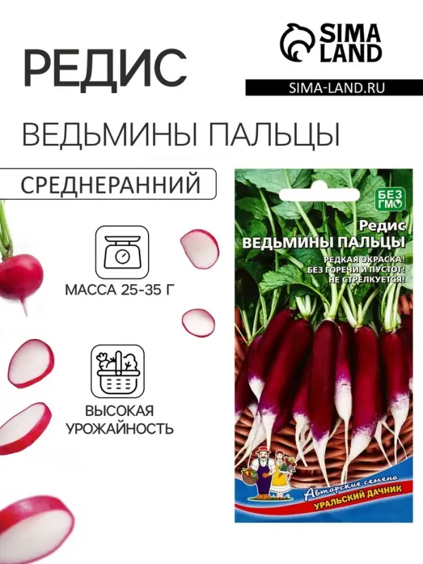 Семена Редис Ведьмины пальцы (УД) Е/П , Е/П,  1 г.