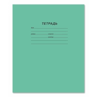 Тетрадь 18л. клетка, офсет №2, 018ту13с5
