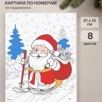 Картина по номерам &laquo;Дед Мороз&raquo;, 21&times;15 см