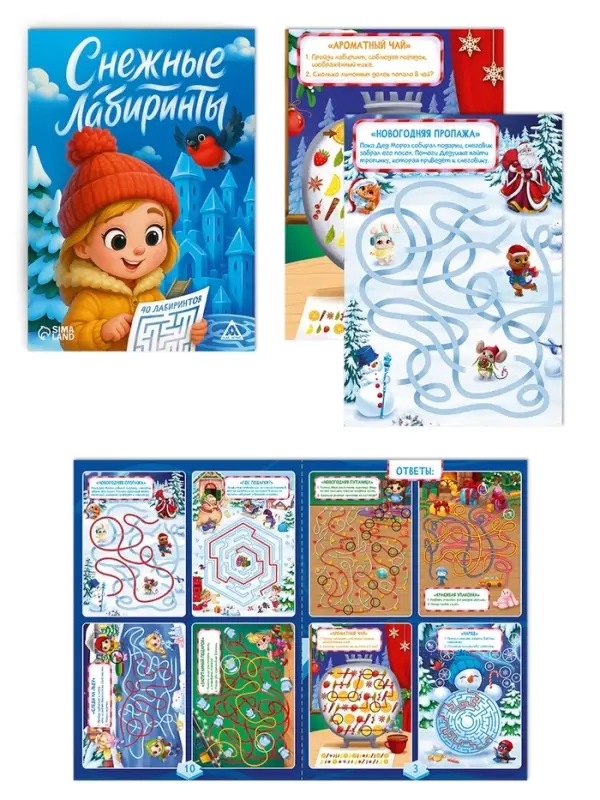 Набор игр &laquo;Подарок от Деда Мороза. Лавка чудес&raquo;, новогодний, 8 в 1, 5+