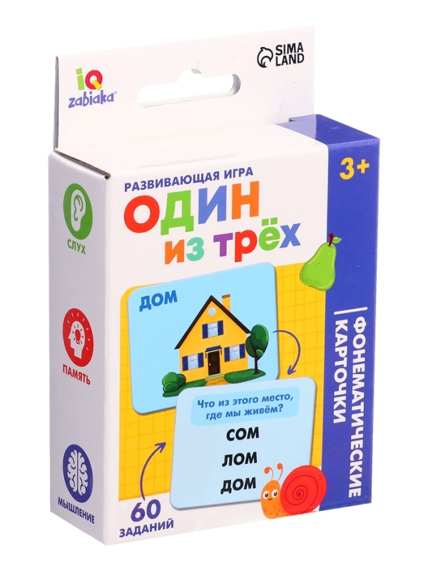 Развивающая игра "Один из трёх"