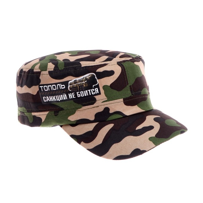 Кепка взрослая «Тополь санкций не боится» Кепка взрослая «Тополь санкций не боится»