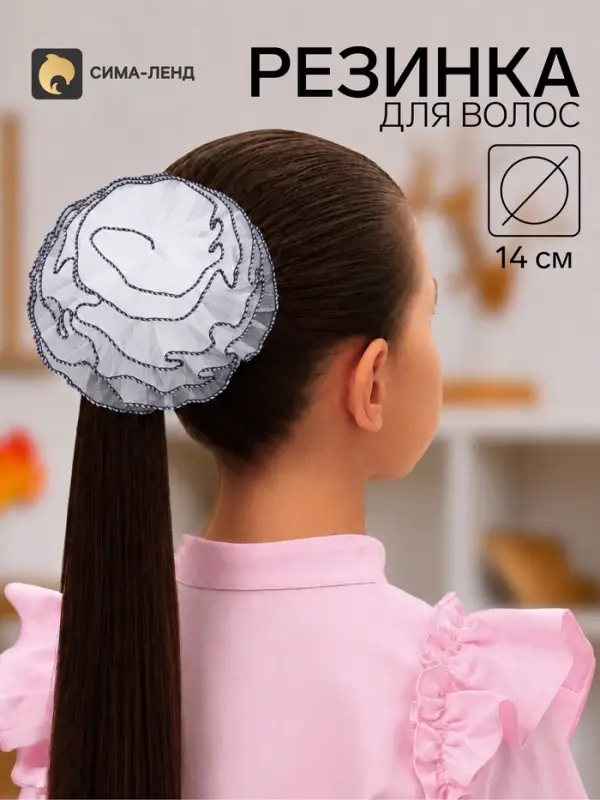 Бант для волос на резинке &laquo;Школьница&raquo;, волна контраст, 14 см, сине-белый