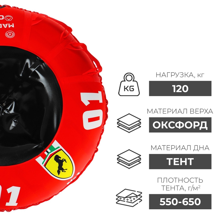 Тюбинг-ватрушка Winter Star «#1», диаметр чехла 107 см Тюбинг-ватрушка Winter Star «#1», диаметр чехла 107 см