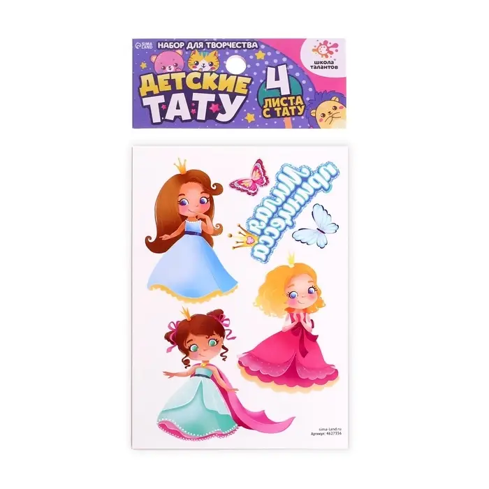 Переводные татуировки детские «Микс», тату — 29 шт. Переводные татуировки детские «Микс», тату — 29 шт.