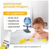 Детский экогель для душа WONDER LAB банан, 550 мл