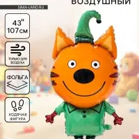 Воздушный шар фольгированный 43" &laquo;Три кота. Компот&raquo;, ходячая фигура