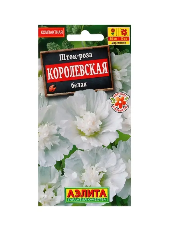 Набор Семена цветов ШТОК-РОЗА (215447370) ВБ