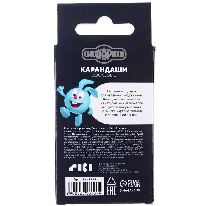 Восковые мелки - карандаши «Смешарики», 6 цветов Восковые мелки - карандаши «Смешарики», 6 цветов