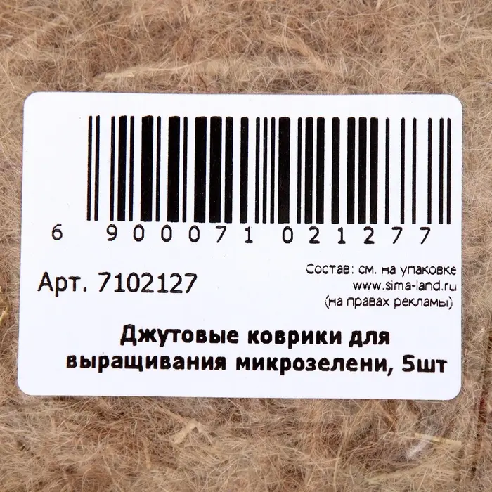 Набор джутовых ковриков &laquo;Рецепты Дедушки Никиты&raquo; 5 шт.