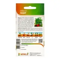 Семена Любисток &laquo;Лидер&raquo;, 0.2 г, &laquo;Агрос&raquo;