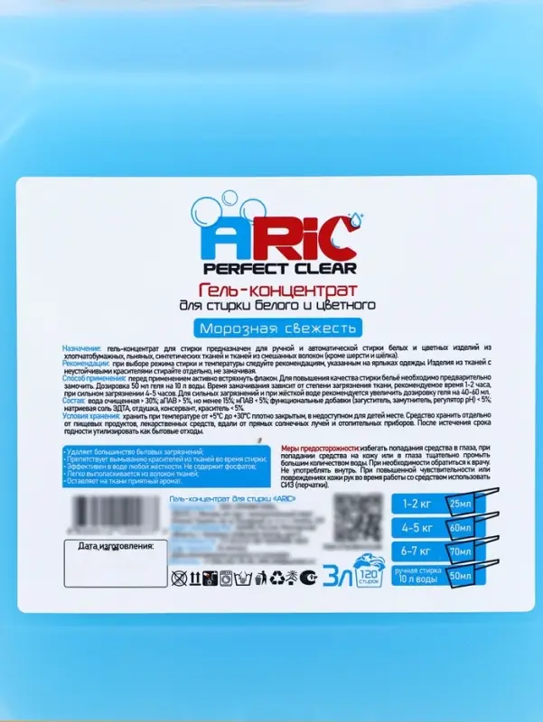 Гель для стирки ARIC Морозная свежесть 3л канистра