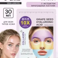 Гидрогелевая маска для лица, с экстрактом виноградных косточек, 30 мл