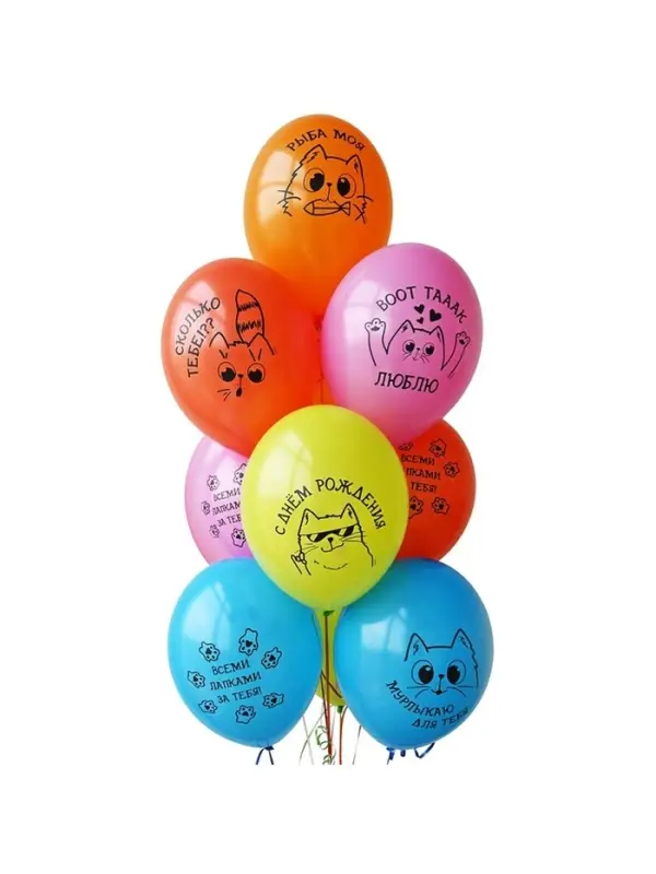 Воздушный шар латексный 14" &laquo;С днём рождения. Котики&raquo;, 50 шт.