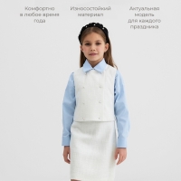 Жилетка для девочки, MINAKU :Party Dress, цвет белый, рост 140 см