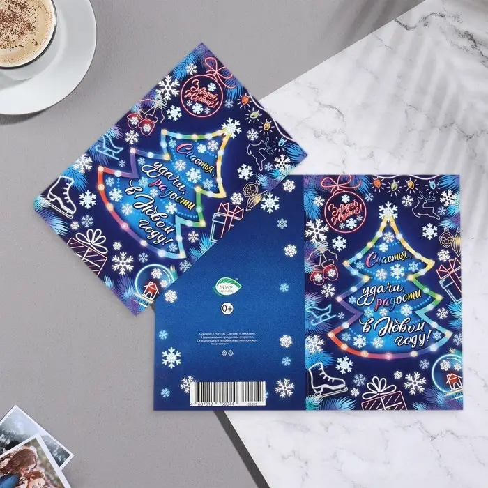Открытка «Радости в Новом году», 12.5×19.5 см Открытка «Радости в Новом году», 12.5×19.5 см