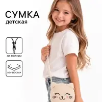Сумка детская мягкая &laquo;Котёнок&raquo;, 15&times;13 см, бежевый цвет
