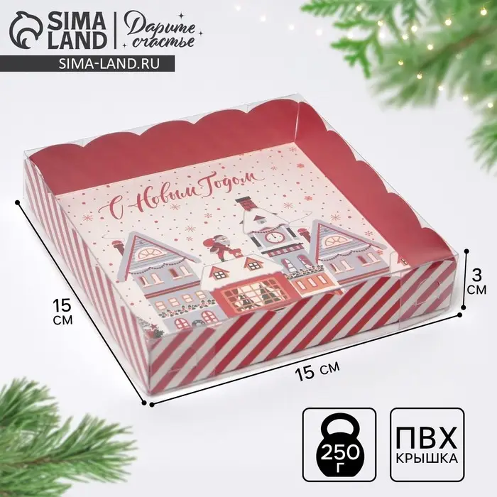 Коробка для кондитерских изделий с пластиковой крышкой &laquo;В ожидании чуда&raquo;, 15 х 15 х 3 см