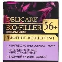 Крем для лица ночной Delicare, 56+, 50 мл