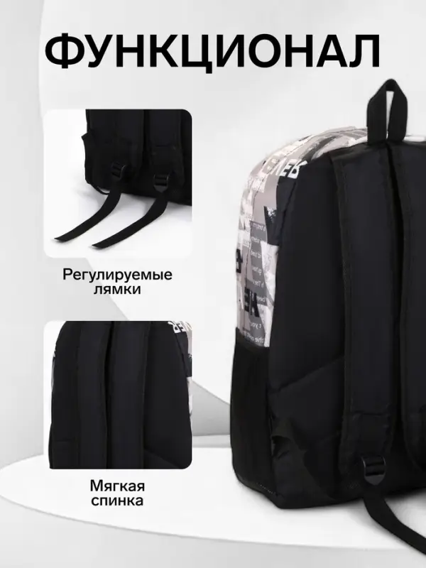 Рюкзак школьный на молнии, с карманами, с абстрактным принтом, размер 30&times;13&times;42 см, серый