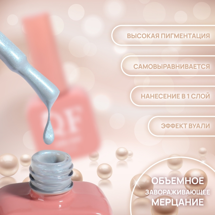 Гель лак для ногтей «PEARL», 3-х фазный, 10 мл, LED/UV, цвет синий (288) Гель лак для ногтей «PEARL», 3-х фазный, 10 мл, LED/UV, цвет синий (288)