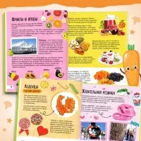 Книга в твёрдом переплёте &laquo;Энциклопедия о еде&raquo;