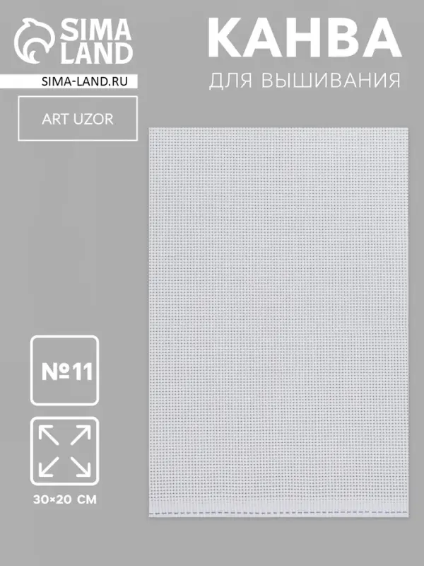 Канва для вышивания №11, 30&times;20 см, белая