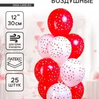 Воздушные шары латексные 12" «Сердца», 25 шт., 5-сторонние