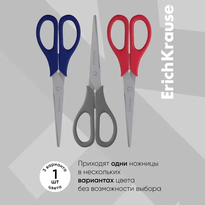Ножницы ErichKrause EasyCut, 19 см, улучшенная заточка, ударопрочный пластик, блистер, МИКС