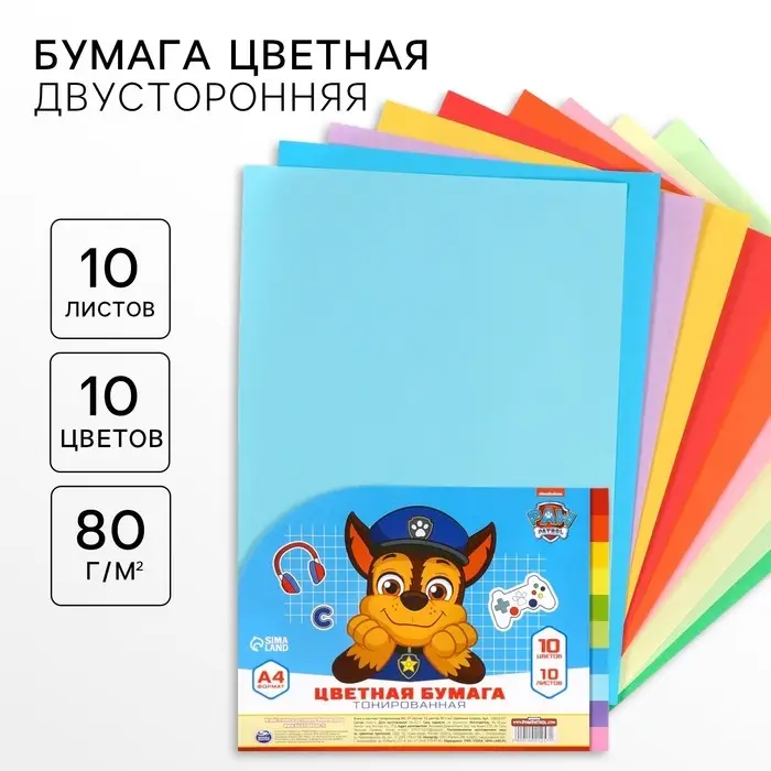 Цветная бумага тонированная, А4, 10 листов, 10 цветов, немелованная, двусторонняя, в пакете, 80 г/м&sup2;, Щенячий патруль
