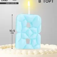 Свеча для торта &laquo;Цифра 8&raquo;, голубая